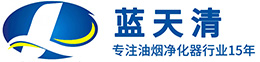 佛山市蓝清环保科技设备有限公司