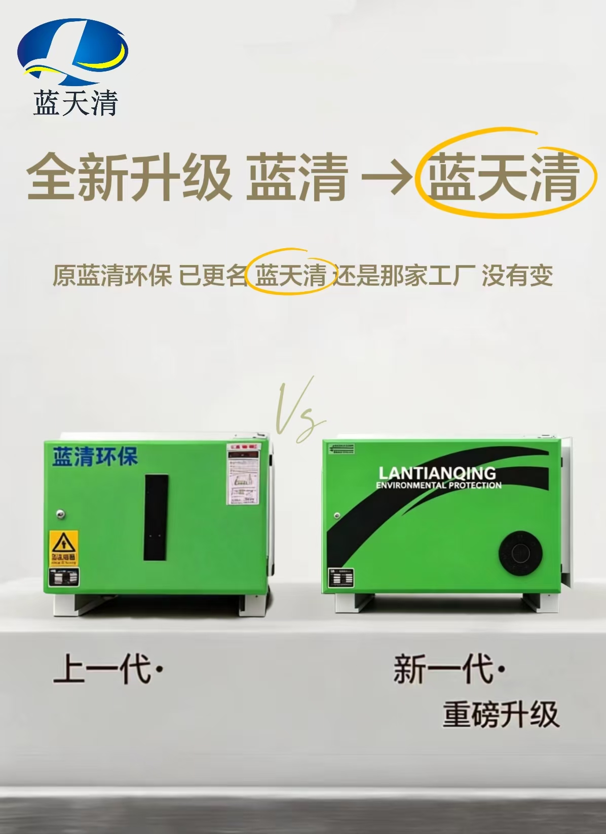 厨房油烟净化器 厨房油烟净化器